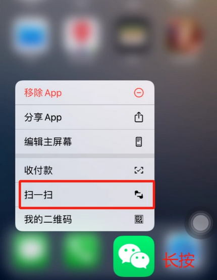 浚县苹果手机维修分享iPhone 15如何快速打开扫一扫 