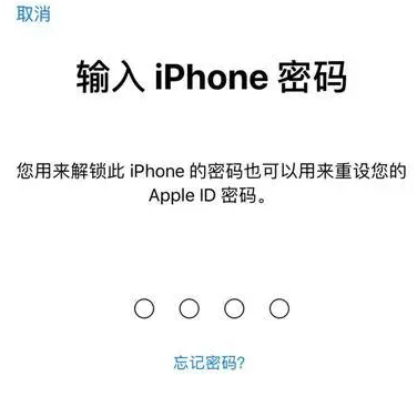 浚县苹果15维修网点分享iPhone 15六位密码怎么改四位 