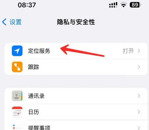 浚县苹果客服中心分享iPhone 输入“发现石油”触发定位 