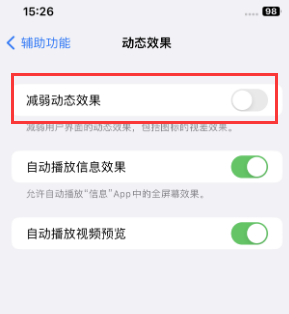 浚县苹果售后维修点分享苹果iPhone如何隐藏dock栏 