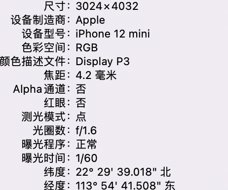 浚县苹果15维修服务分享iPhone 15拍的照片太亮解决办法 