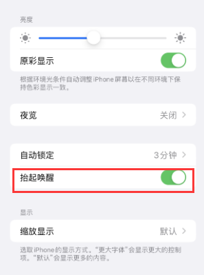 浚县苹果授权维修站分享iPhone轻点无法唤醒怎么办