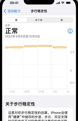 浚县iPhone手机维修如何在iPhone开启'步行稳定性通知'