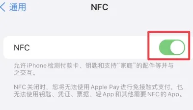 浚县苹果维修服务分享iPhone15NFC功能开启方法 