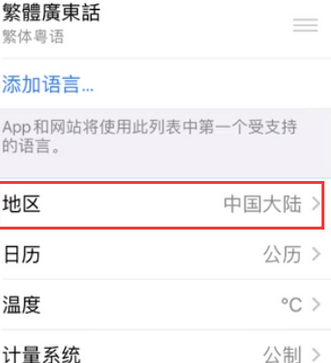 浚县苹果无线网维修店分享iPhone无线局域网无法开启怎么办