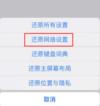 浚县苹果无线网维修店分享iPhone无线局域网无法开启怎么办 