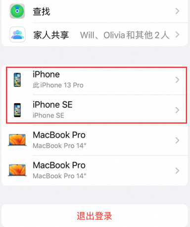 浚县苹浚县果维修网点分享iPhone如何查询序列号