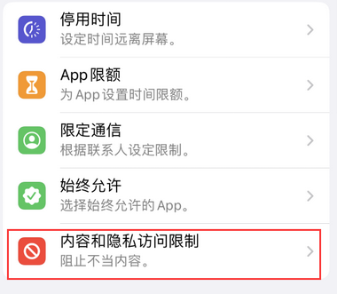 浚县appleID维修服务iPhone设置中Apple ID显示为灰色无法使用