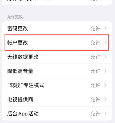 浚县appleID维修服务iPhone设置中Apple ID显示为灰色无法使用