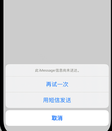 浚县apple维修iPhone上无法正常发送iMessage信息