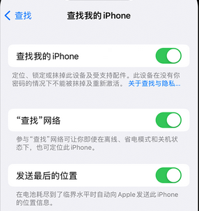 浚县apple维修店分享如何通过iCloud网页查找iPhone位置 