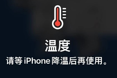 浚县苹果维修站分享iPhone手机发烫严重怎么办 