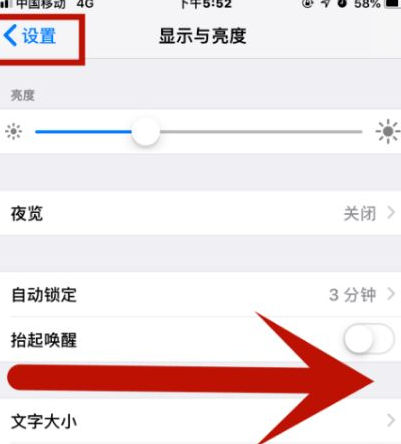 浚县苹果维修网点分享iPhone快速返回上一级方法教程 