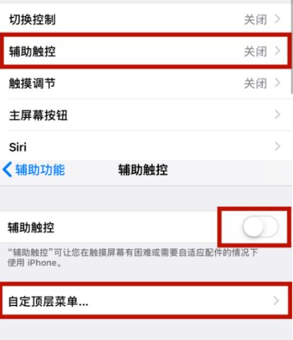 浚县苹浚县果维修网点分享iPhone快速返回上一级方法教程