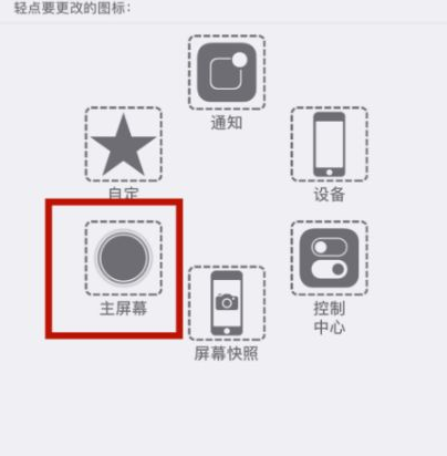 浚县苹浚县果维修网点分享iPhone快速返回上一级方法教程