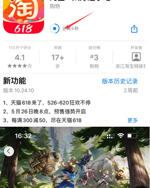 浚县苹果维修站分享如何查看App Store软件下载剩余时间 