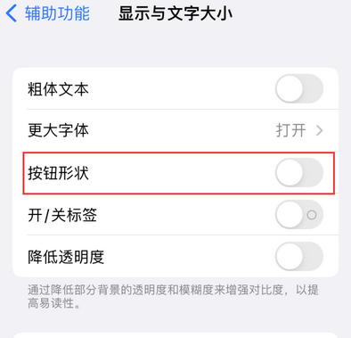 浚县苹果换屏维修分享iPhone屏幕上出现方块按钮如何隐藏