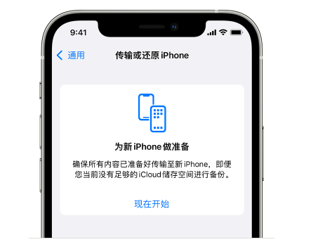 浚县苹果14维修网点分享iPhone14如何增加iCloud临时免费空间