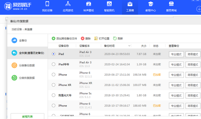 浚县苹果14维修网点分享iPhone14如何增加iCloud临时免费空间