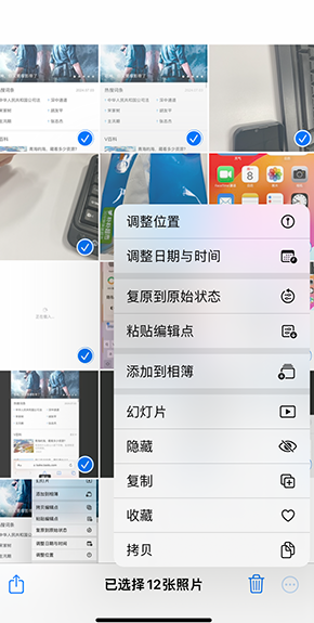 浚县iPhone维修服务分享iPhone怎么批量修图