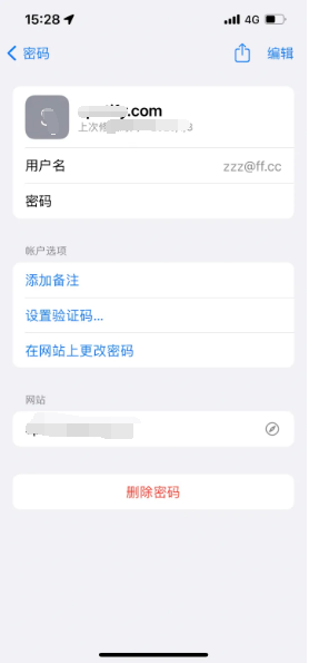 浚县苹果14服务点分享iPhone14忘记APP密码快速找回方法 