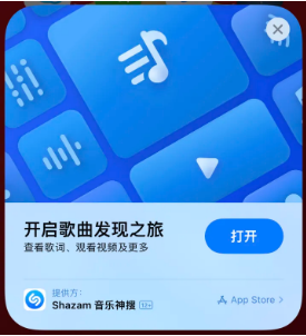 浚县苹果14维修站分享iPhone14音乐识别功能使用方法 