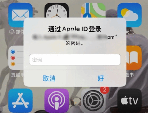 浚县苹果设备维修分享无故多次要求输入AppleID密码怎么办 