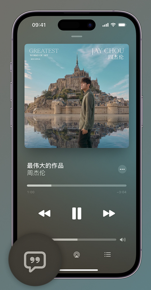 浚县iphone维修分享如何在iPhone上使用Apple Music全新唱歌功能 