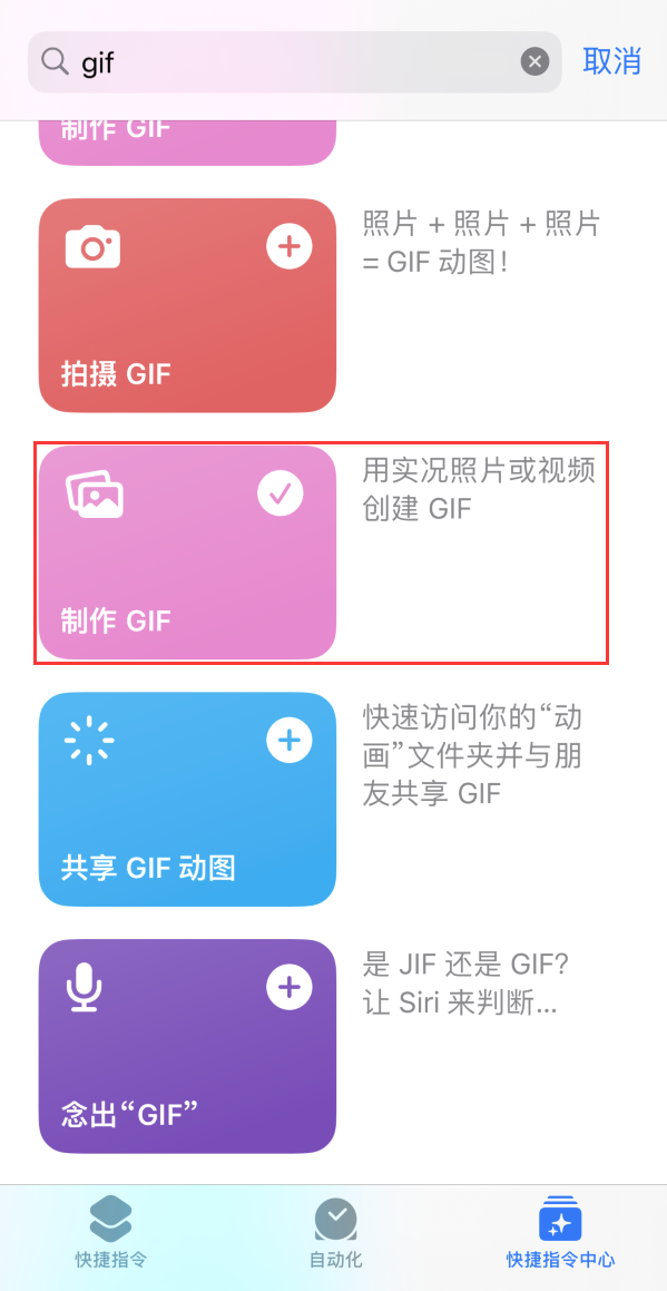 浚县苹果手机维修分享iOS16小技巧:在iPhone上制作GIF图片 