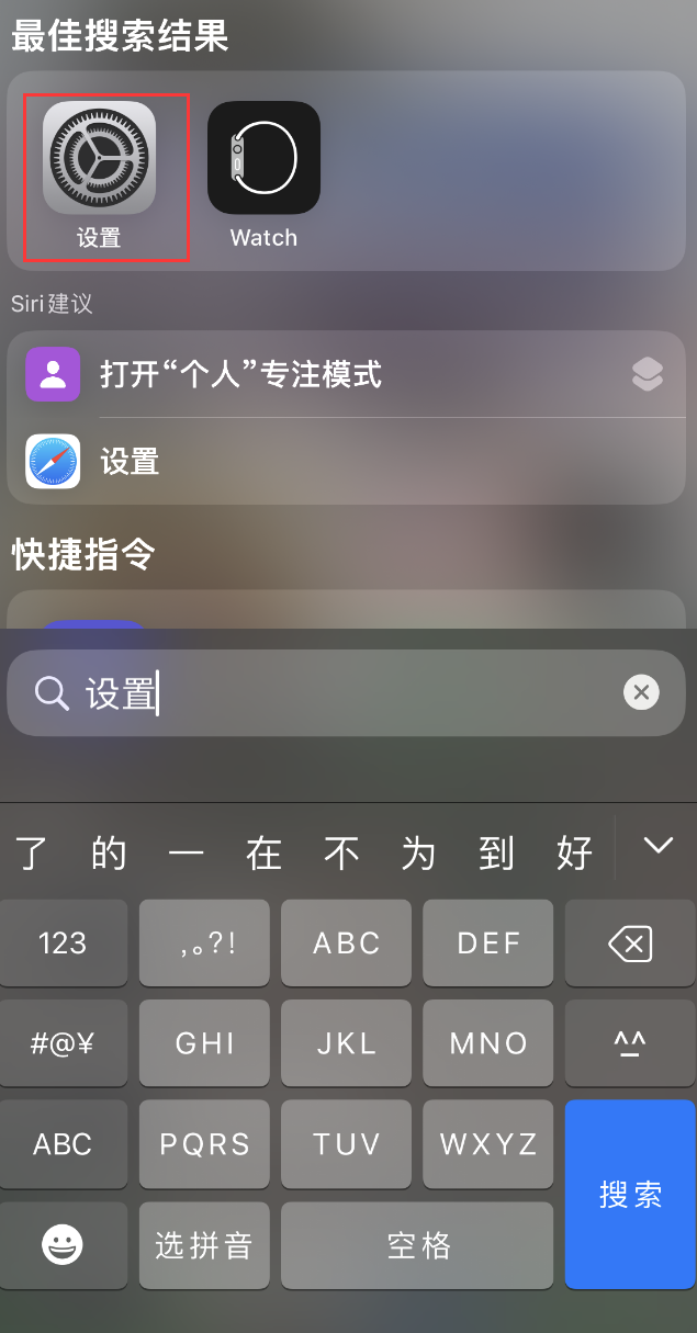 浚县苹果手机维修分享：iPhone 找不到“设置”或“App Store”怎么办？ 