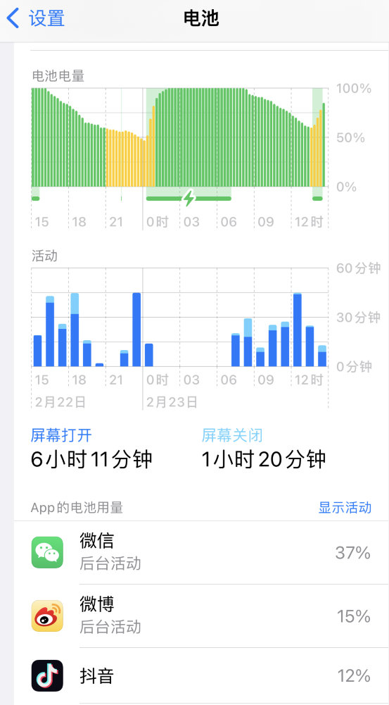 浚县苹果14维修分享如何延长 iPhone 14 的电池使用寿命 