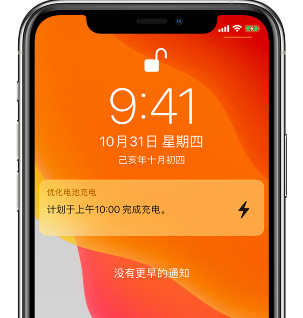 浚县苹果手机维修分享iPhone 充不满电的原因 