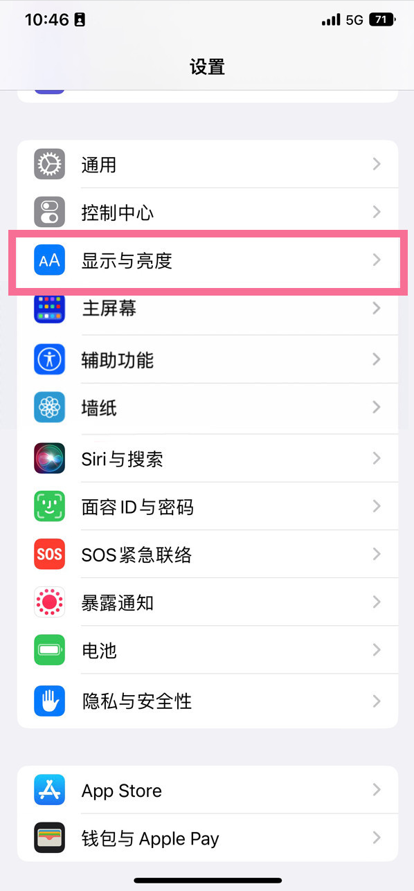 浚县苹果14维修店分享iPhone14 plus如何设置护眼模式 