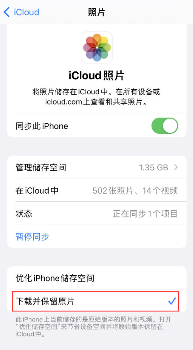 浚县苹果手机维修分享iPhone 无法加载高质量照片怎么办 