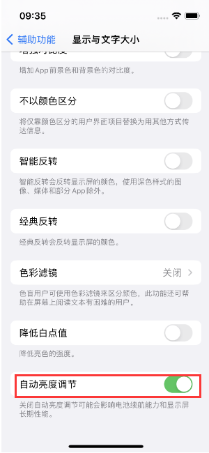 浚县苹果15维修店分享iPhone 15 Pro系列屏幕亮度 