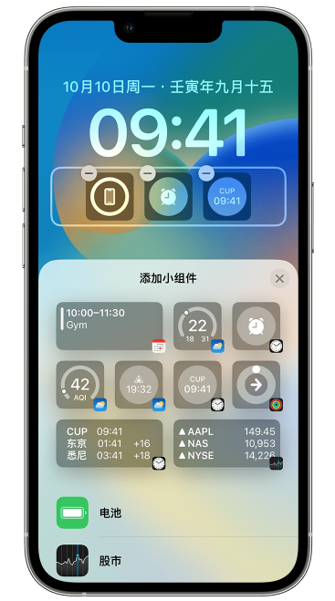 浚县苹果维修网点分享iOS 16 如何在锁屏上添加小组件？点击无响应如何解决？ 