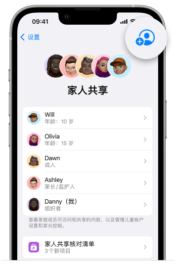 浚县苹果维修网点分享iOS 16 小技巧：通过“家人共享”为孩子创建 Apple ID 