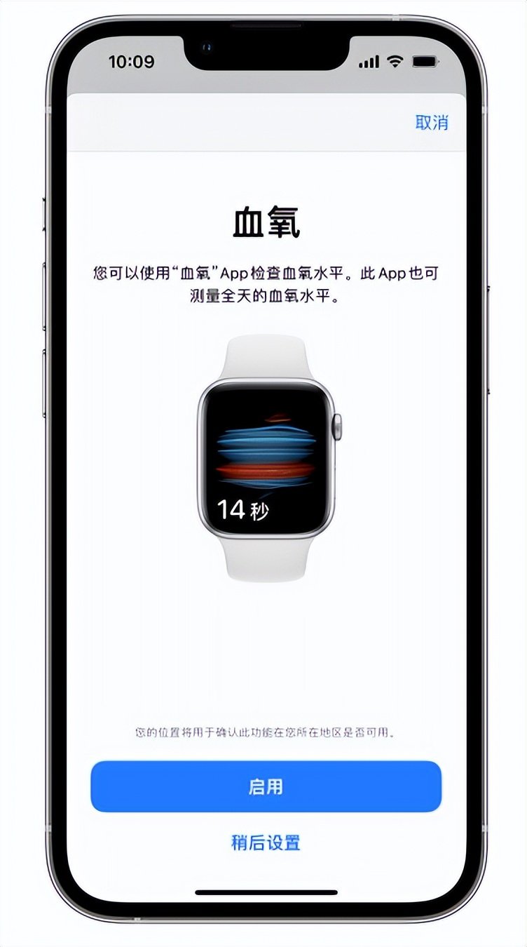 浚县苹果14维修店分享使用iPhone 14 pro测血氧的方法 