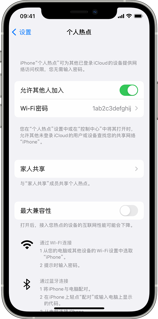 浚县苹果14维修分享iPhone 14 机型无法开启或使用“个人热点”怎么办 