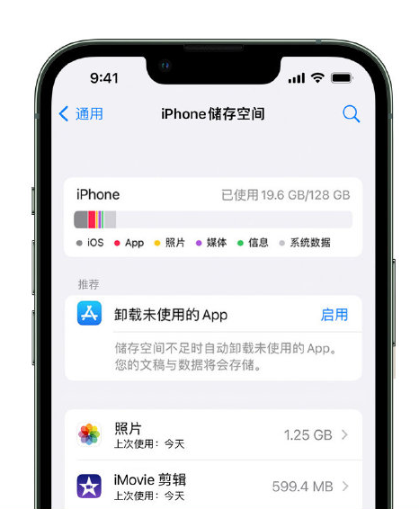 浚县苹果14维修店分享管理 iPhone 14 机型储存空间的方法 