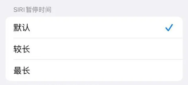 浚县苹果维修分享iOS 16上隐藏的Siri的四种新用法 
