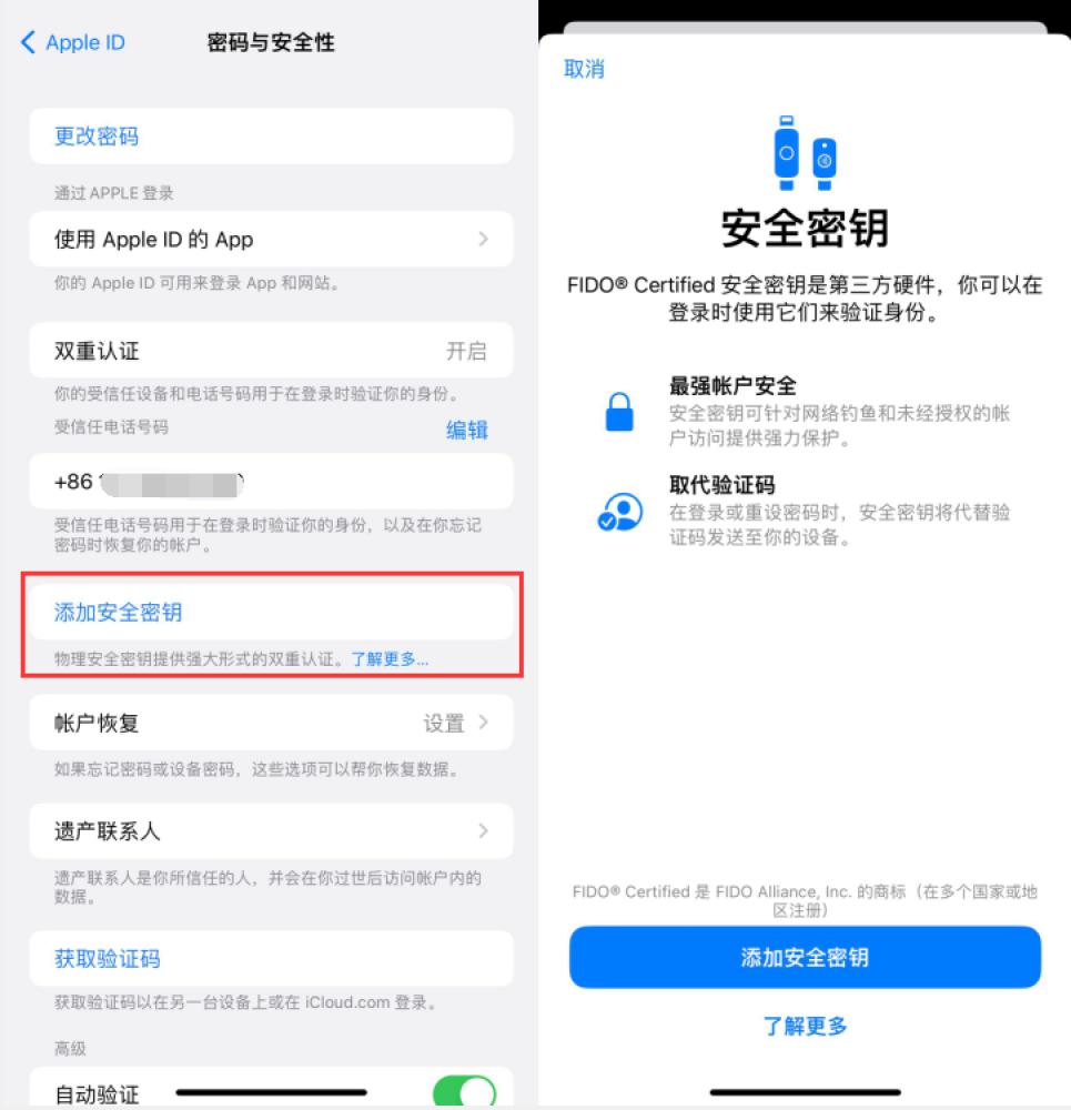 浚县苹果服务网点分享物理安全密钥有什么用？iOS 16.3新增支持物理安全密钥会更安全吗？ 