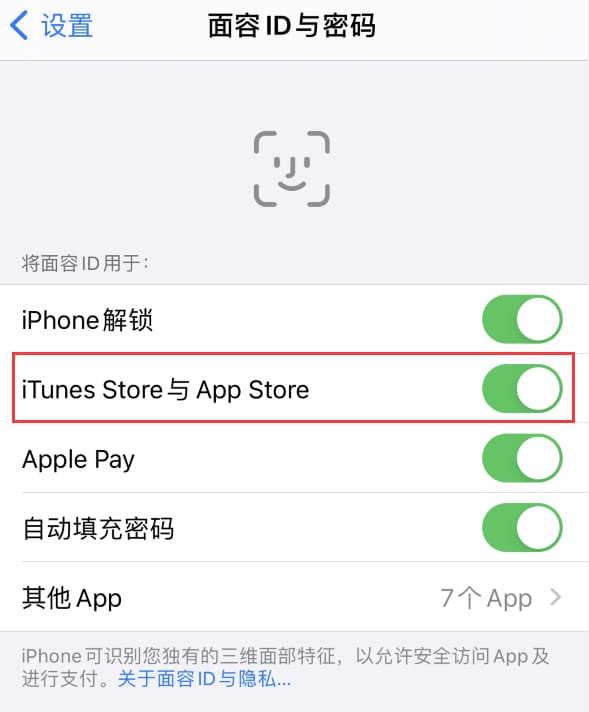 浚县苹果14维修分享苹果iPhone14免密下载APP方法教程 