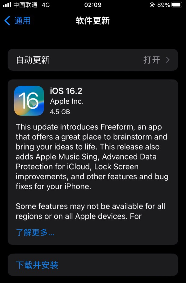 浚县苹果服务网点分享为什么说iOS 16.2 RC版非常值得更新 