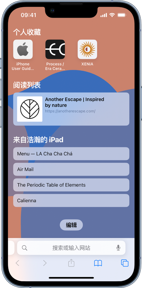 浚县苹果14维修分享 iPhone 14 系列机型如何自定义浏览器设置 