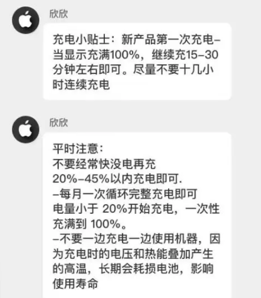 浚县苹果14维修分享iPhone14 充电小妙招 