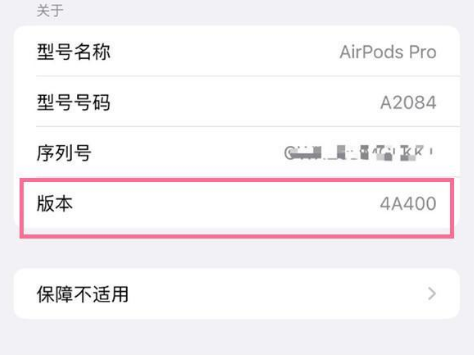 浚县苹果手机维修分享AirPods pro固件安装方法 