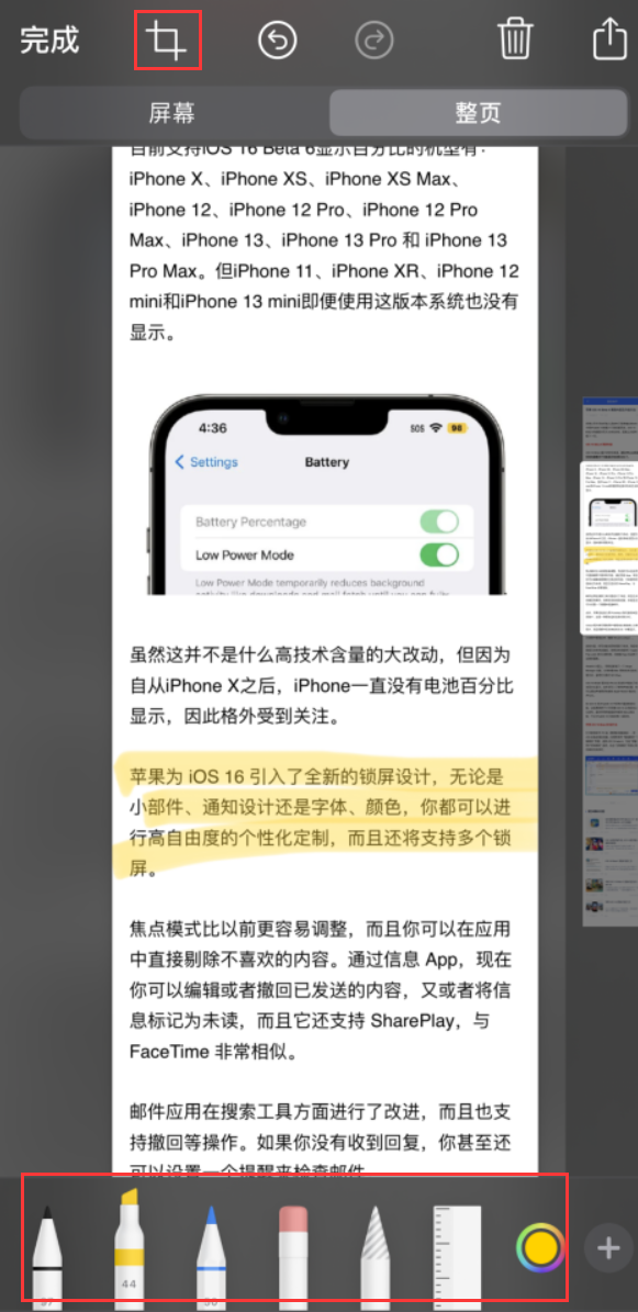 浚县苹果手机维修分享小技巧：在 iPhone 上给截屏图片做标记 