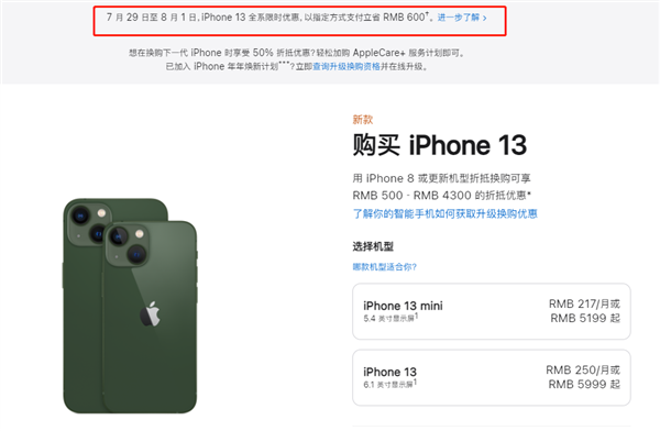 浚县苹果13维修分享现在买iPhone 13划算吗 