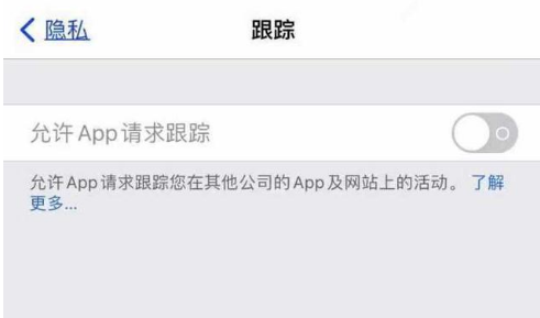 浚县苹果13维修分享使用iPhone13时如何保护自己的隐私 